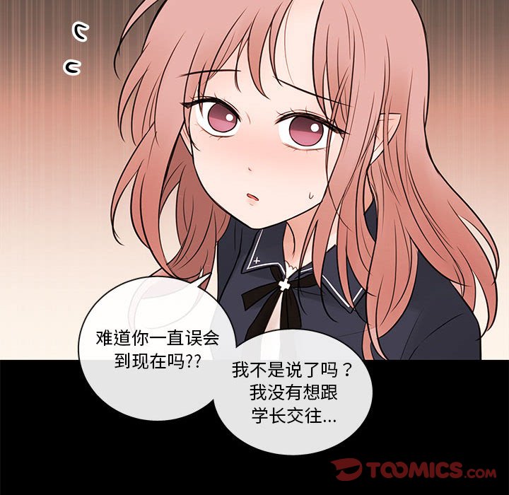 第76話 - 第29张