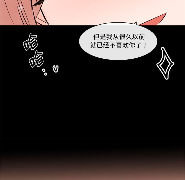 第76話 - 第31张