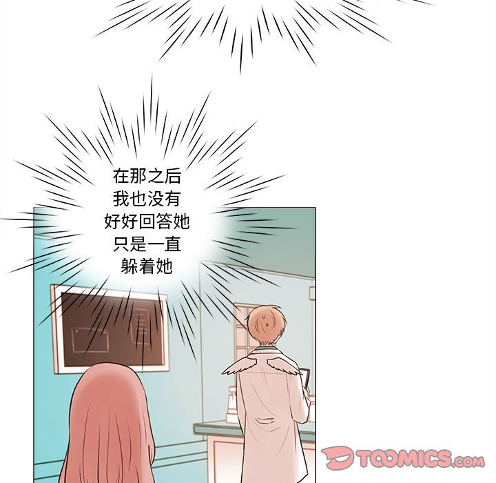第76話 - 第33张