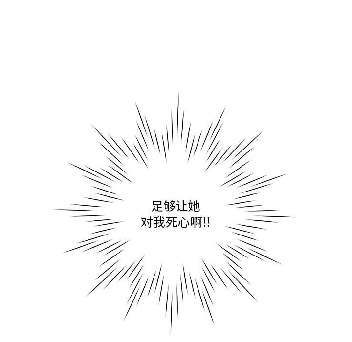第76話 - 第36张