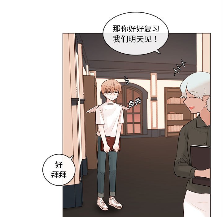 第76話 - 第4张