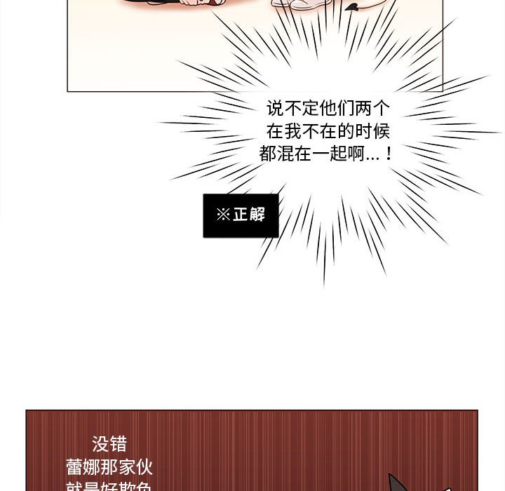第76話 - 第44张