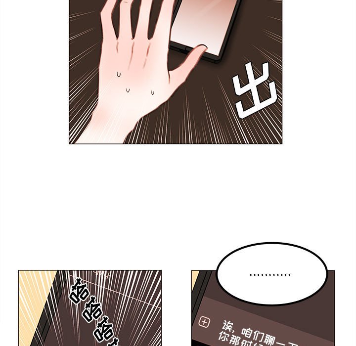 第76話 - 第51张