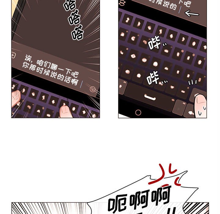 第76話 - 第52张