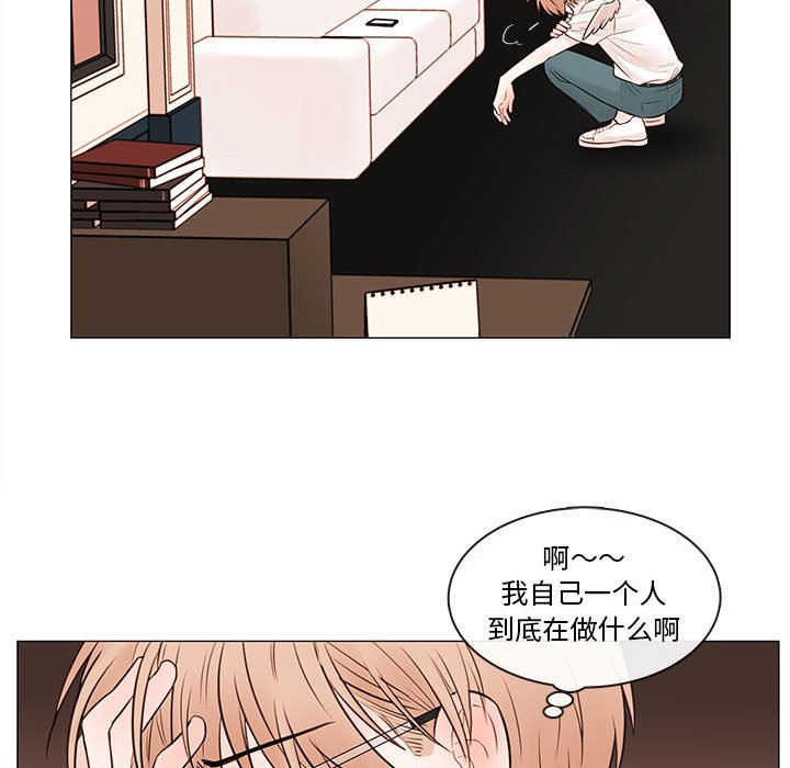 第76話 - 第55张