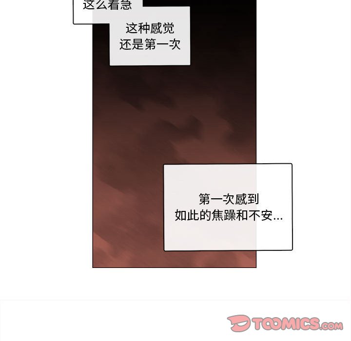 第76話 - 第57张