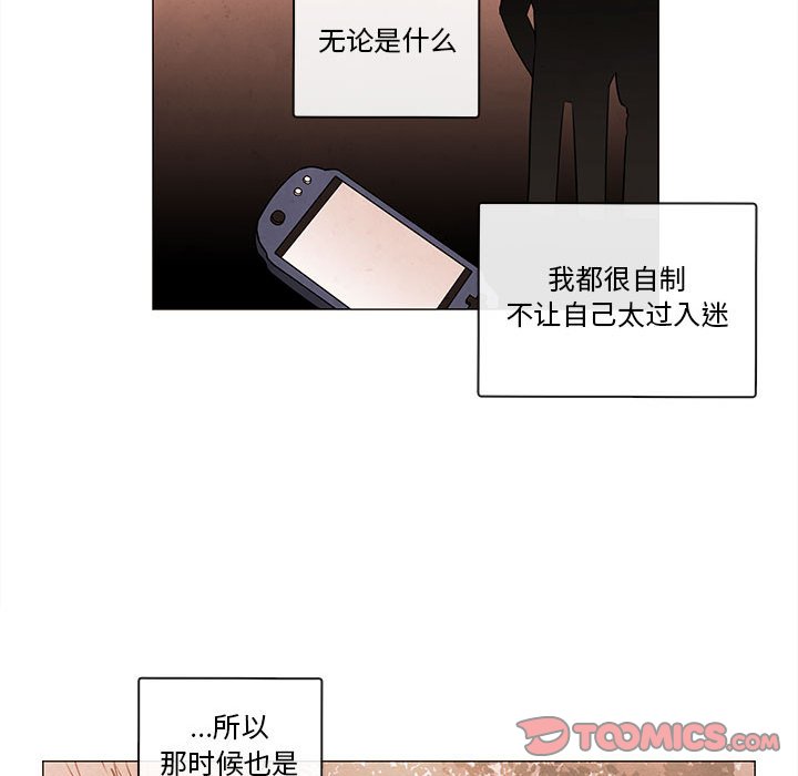 第76話 - 第73张