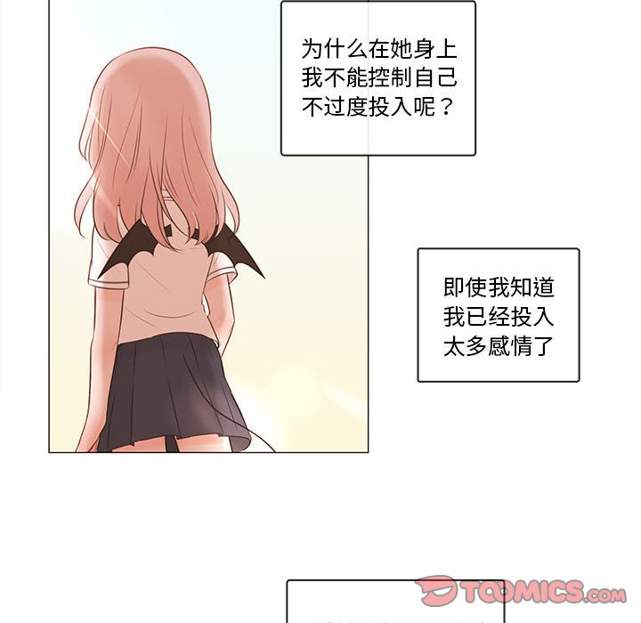 第76話 - 第77张