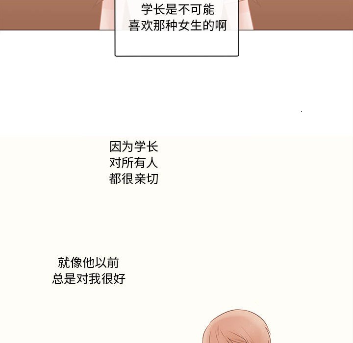 第77話 - 第20张