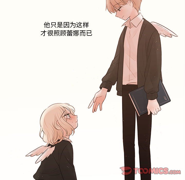 第77話 - 第21张