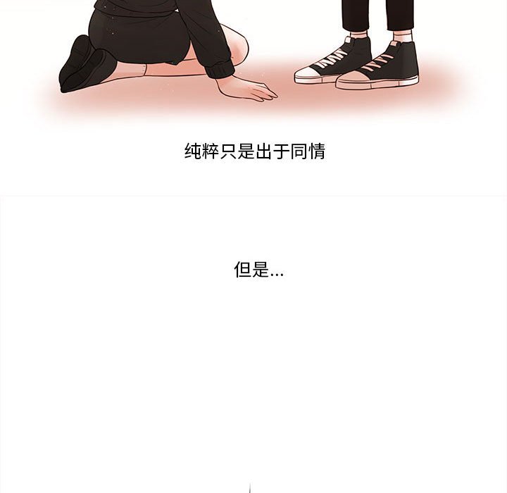 第77話 - 第22张