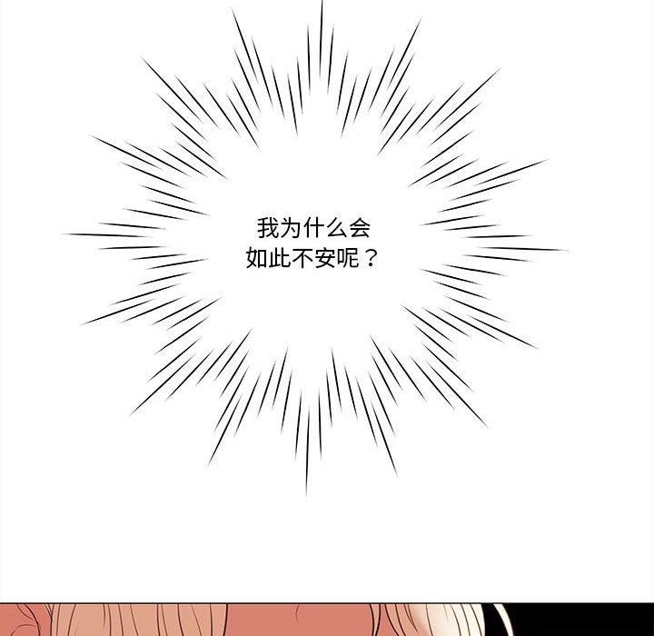 第77話 - 第23张