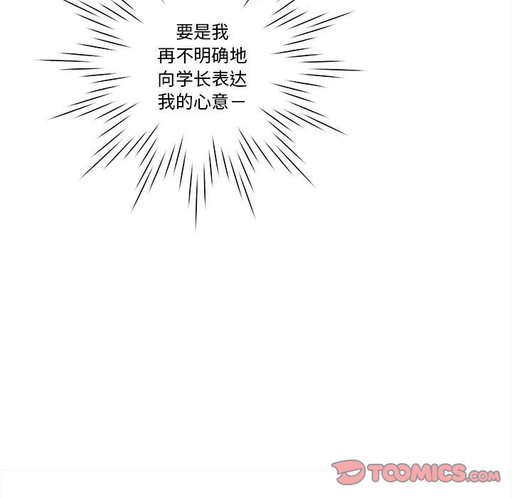 第77話 - 第25张
