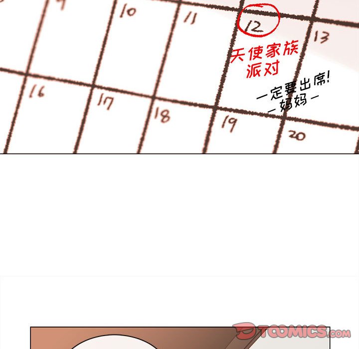 第77話 - 第33张