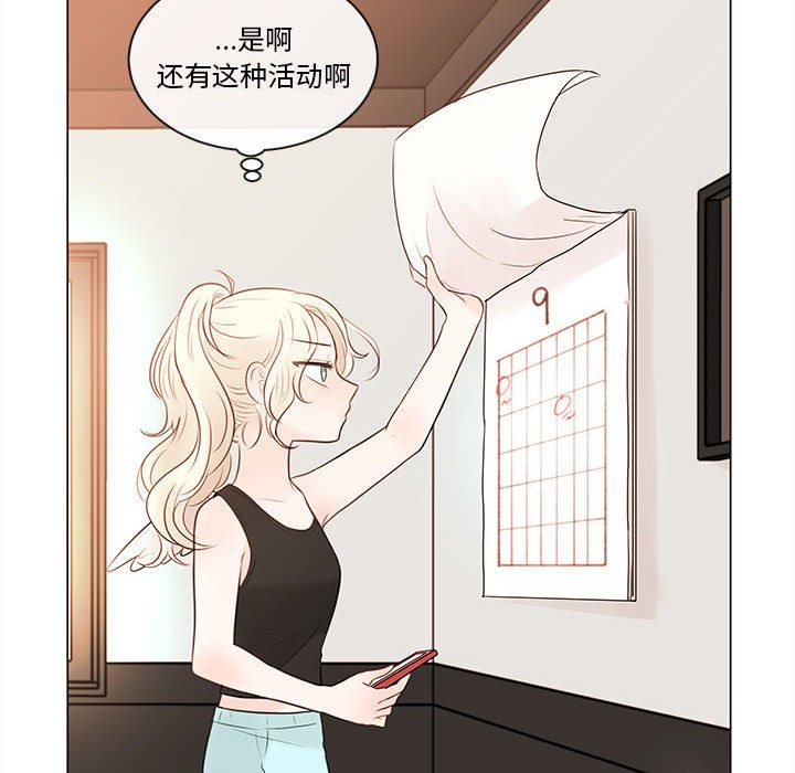 第77話 - 第34张