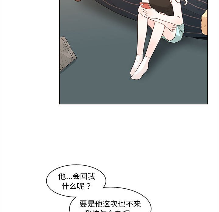 第77話 - 第38张