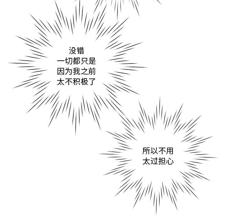 第77話 - 第44张