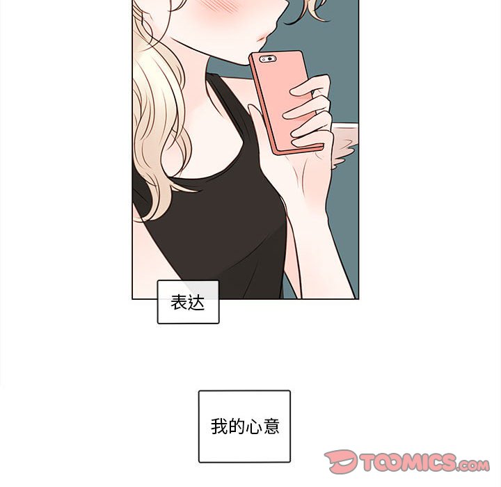 第77話 - 第53张