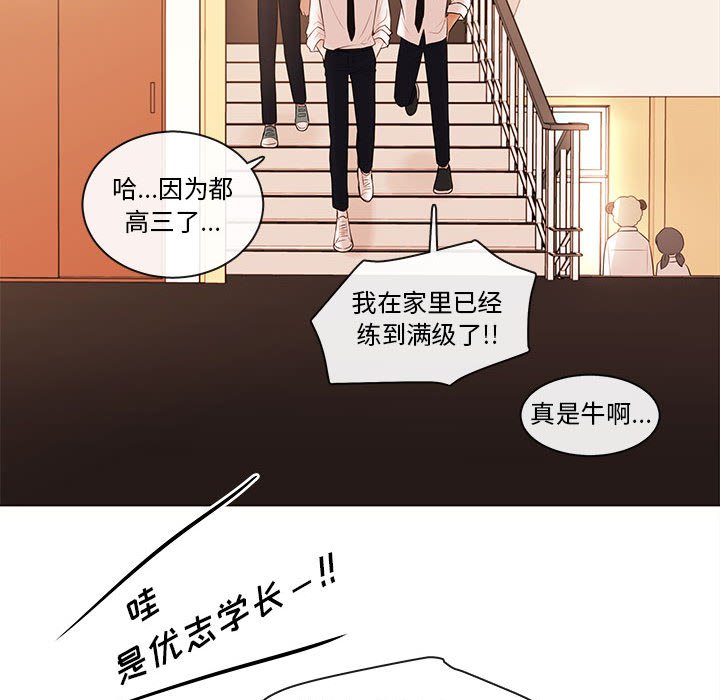 第77話 - 第66张