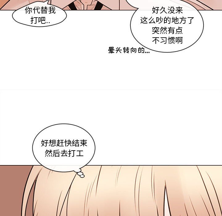 第77話 - 第68张