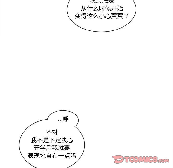 第77話 - 第89张