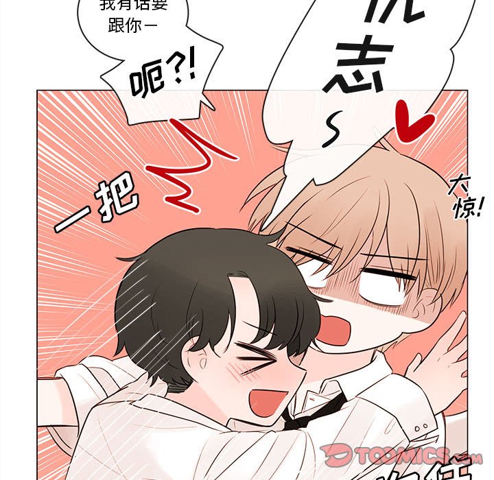 第78話 - 第13张