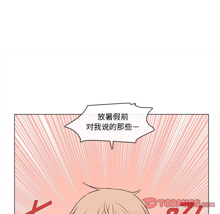 第78話 - 第25张