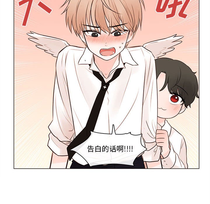 第78話 - 第26张