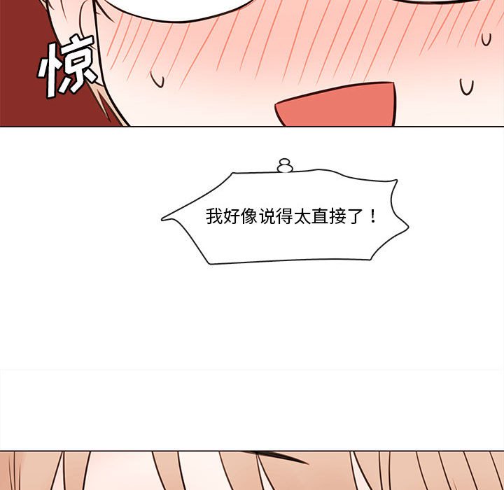 第78話 - 第28张