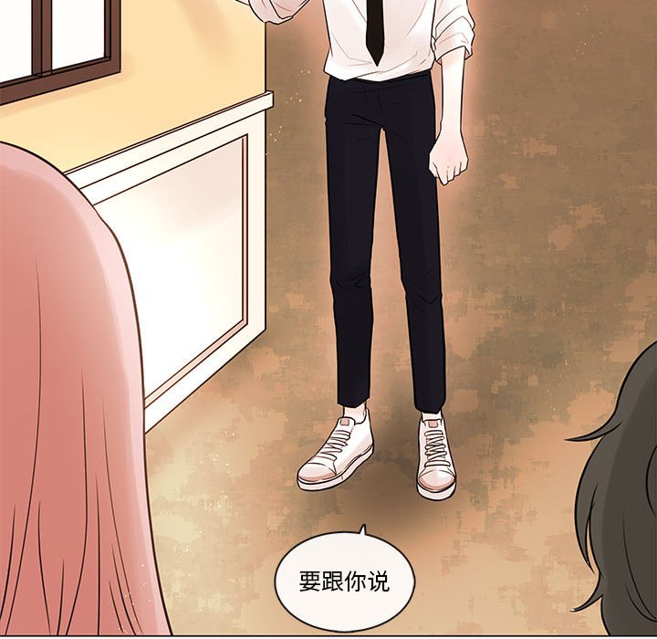 第78話 - 第7张