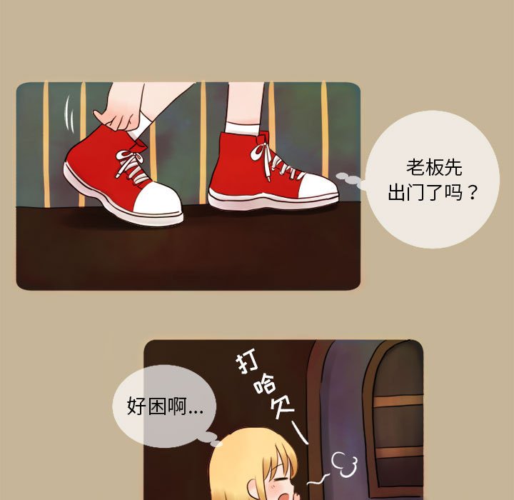 第8話 - 第6张