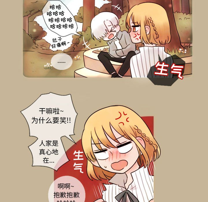 第9話 - 第8张