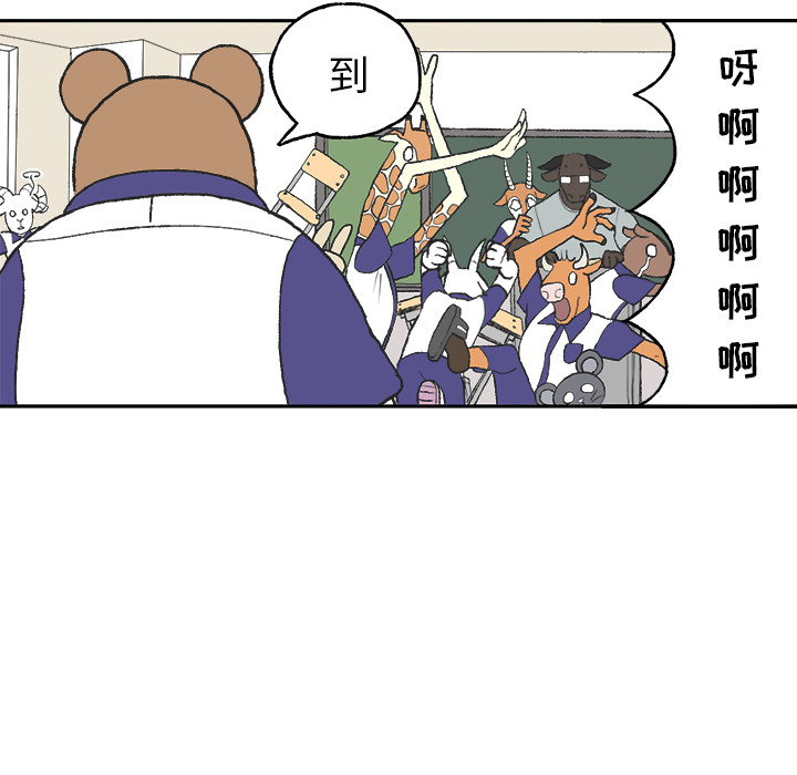 第1話 - 第11张
