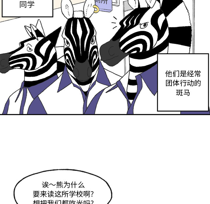 第1話 - 第15张