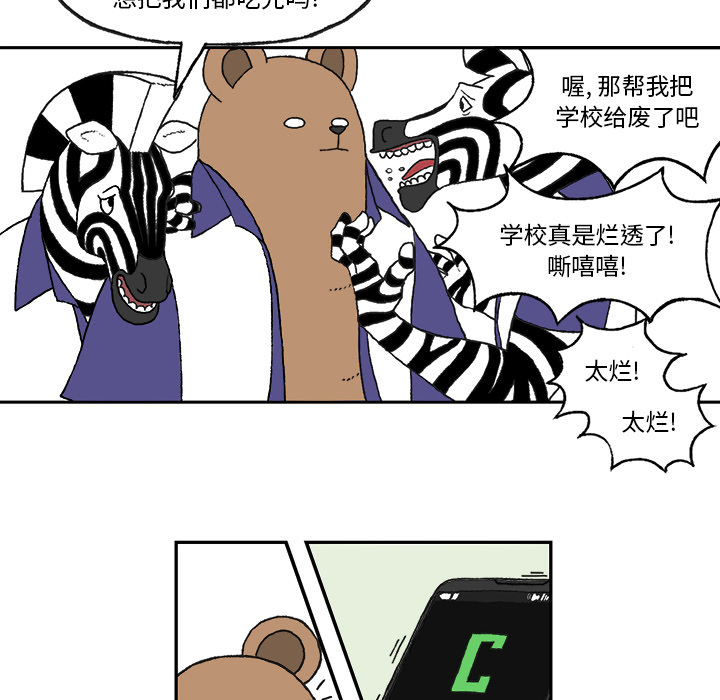 第1話 - 第16张