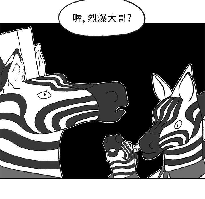 第1話 - 第18张