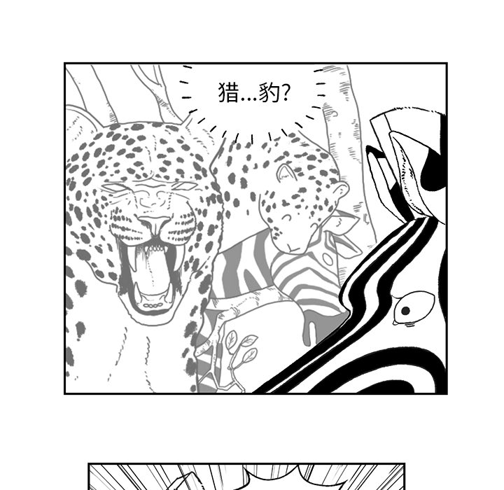 第1話 - 第19张
