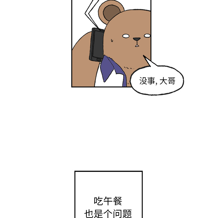 第1話 - 第21张