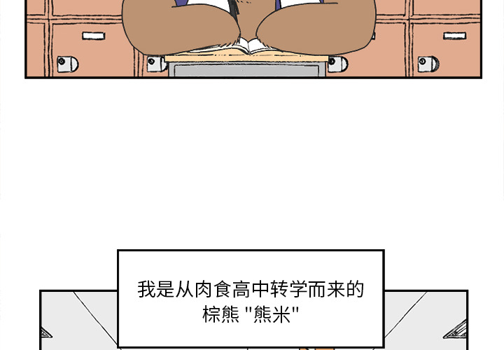 第1話 - 第3张