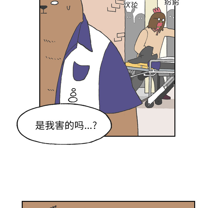 第1話 - 第31张