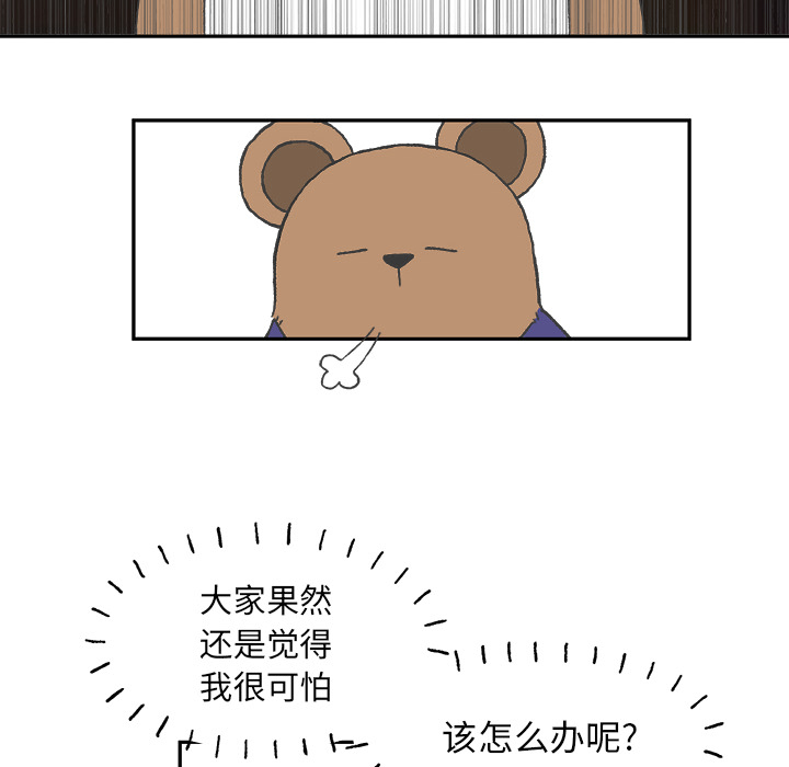 第1話 - 第34张