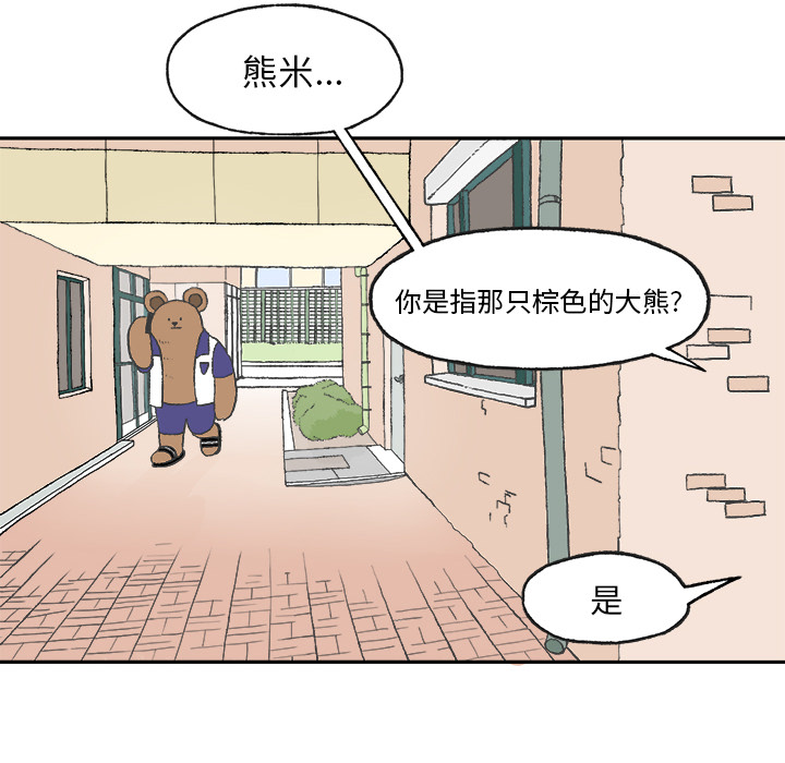 第1話 - 第36张