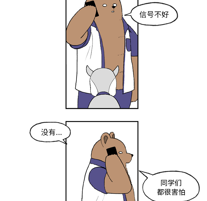 第1話 - 第56张