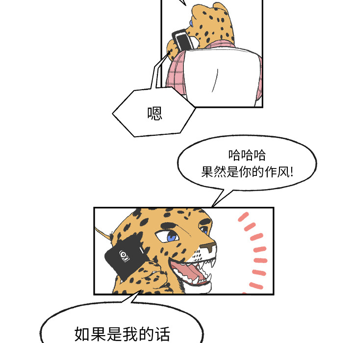 第1話 - 第67张