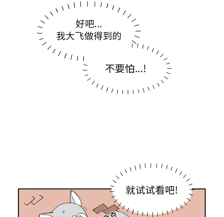第1話 - 第71张