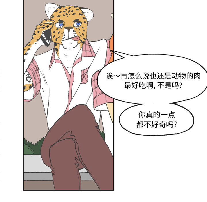 第1話 - 第85张