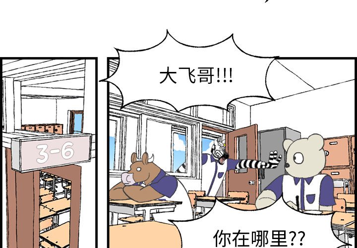 第10話 - 第1张