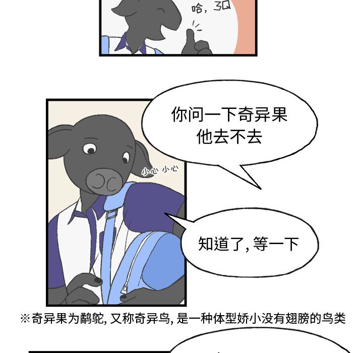 第10話 - 第11张