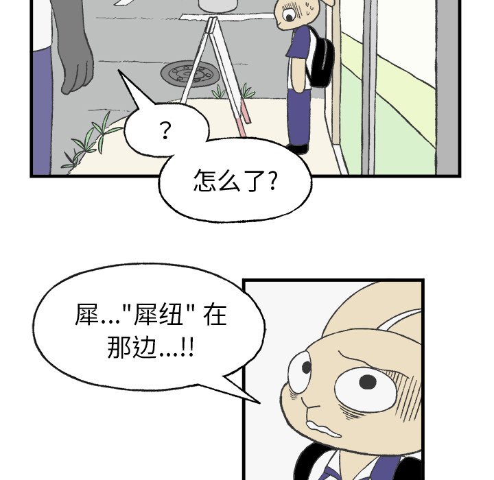 第10話 - 第14张