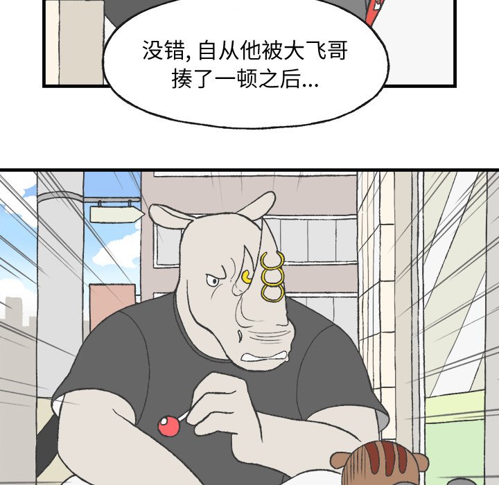 第10話 - 第17张